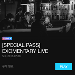 [EXO] 기차 제발 ㅠㅠㅠ