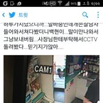 [EXO] 편의점에서 몬스터부른거 백현아니냐!!???