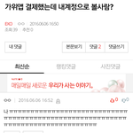 [EXO] 가위앱 같이보자고 댓글쓴애들 다 들어와