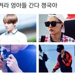 [방탄소년단] 우린 걍 <b>칼</b>만 종나갈고 <b>하트</b> 종나누르자