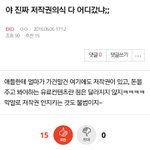 [EXO] ㅇㄱㄹㅇ이지 <b>병신들</b> 진짜 많아ㅋ