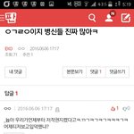 [EXO] 진짜 또라이ㄴ들 여기가 언제부터 그런거 지켰녜ㅋㅋㅋㅋ