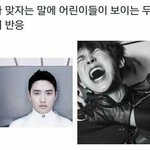 [EXO] 조카 웃곀ㅋㅋㅋ