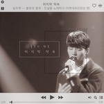 [인피니트] 사랑해~~내게 돌아와 ~~~ 불명 음원