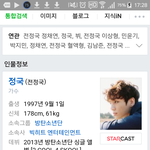 [방탄소년단] 정국이 살쪘다는 ㅇㄱㄹ들