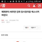[EXO] <b>어우</b>씨발 무서운 년