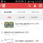 [방탄소년단] 톡선 1등