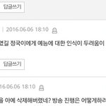 [방탄소년단] 진짜 <b>이</b> 댓글 조카 <b>가슴</b> 아파