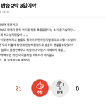 [방탄소년단] 이거진짜맞는듯..