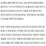 [방탄소년단] 기사 사이다