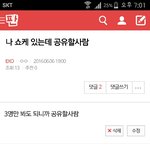 [EXO] 이글쓴사람인데