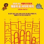 [복불복 주간운세] <b>행운</b>의 손 사다리 타기 (06/06~06/12)