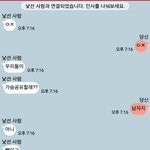 나도 <b>랜챗</b>해봄
