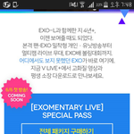 [EXO] 전체패키지?<b>사면</b> 다볼수있는거?