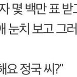 [방탄소년단] 와진짜이말했어?