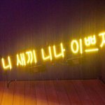 [댓글부탁해] 렌즈낄때 인공눈물대신 눈약넣어도 됨?