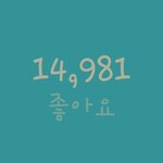 [방탄소년단] 2만 도전