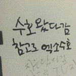 [드루와] 아이유랑 수호 <b>낙서</b> 너무귀엽닼ㅋㅋㅌㅋ