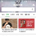 [세훈] 비비부자 in 초록창 <b>연예</b> 메인
