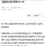 [EXO] 시발 경수야..... <b>집밥</b>됴선생아....
