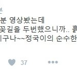 [방탄소년단] 정국이 흙길얘기 하고 그<b>다음</b> ㅈㅅㅎ분 <b>말</b>