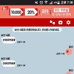 [댓글부탁해] 애들아 지금 낯선사람 채팅하자!!!!