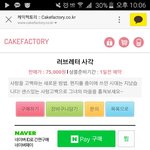 [세븐틴] <b>준휘</b> 케이크 큰 것 결과 알려드립니다