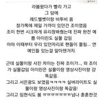 [육성재조이] 그저 <b>소취</b>한다