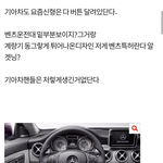 [BAP] 기아차랑 벤츠랑 구분 못하는 눈<b>병신</b>이 쟤야?