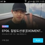[EXO] <b>유도</b>니 이거 샀는데