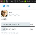 [EXO] 니네도 <b>추반</b>해봐ㅋㅋㅋㅋㅋㅅㅂ