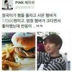 [방탄소년단] 햄버거 개비싼데?