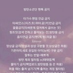 [방탄소년단] 이삐들앙..타팬글 추천 금지<b>얌</b>...하트
