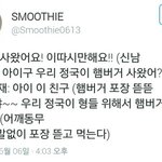 [방탄소년단] 그 햄버거를 멤버들에게 사줬을때 반응