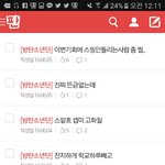 [방탄소년단] 이삐들 혹시 이글봤니ㅠㅠ?
