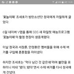 [방탄소년단] 이거<b>개사</b>이다