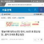 [방탄소년단] 너무<b>통쾌</b>하다 기사제목이