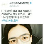 [세븐틴] ㅁㅊ 윤정한 스포가 ㄱ권<b>순영</b>급