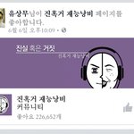 이<b>와중</b>에 페북하는 유상무클라쓰