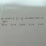중등 수학 <b>풀이</b>좀 해주랑