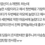 [에이핑크] 오늘 믕지 <b>불</b>184826후 썰