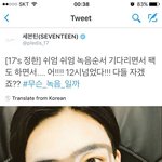 [세븐틴] 기다'리'면서 '팩'도 하면서..?!
