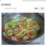 [EXO] 씨발 <b>오이</b>된장국ㅋㅋㅋㄱㅋ