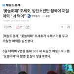 [방탄소년단] 아주ㅈ같은 <b>매력</b>이구만???