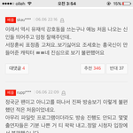 [방탄소년단] 네이트 <b>순위</b>란에 기사 <b>뜸</b>