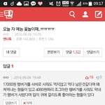 [방탄소년단] 이 댓글 쓴이인데