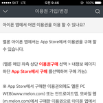 [BAP] 메ㄹ론 결제