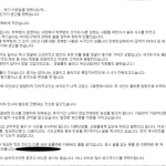 흑산도 <b>성폭행</b> 사건 남자친구의 글