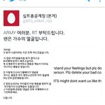 [방탄소년단] 혹시 알계있는 이삐들 <b>RT</b> 부탁할게