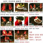 [EXO] 직화고기의 <b>진실</b>ㅋㅋㅋㅋㅋ
